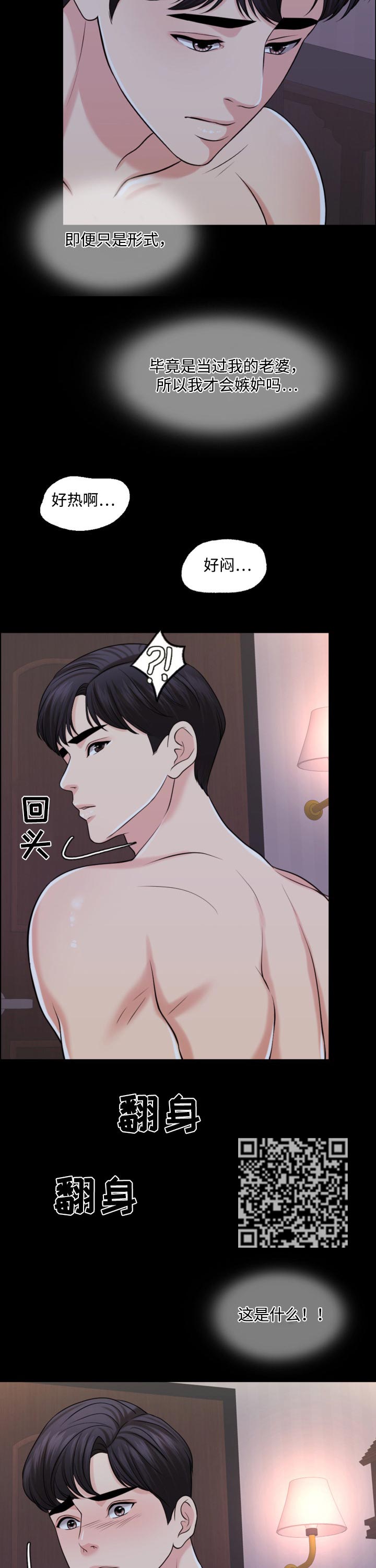 第53章：无论好还是不好5