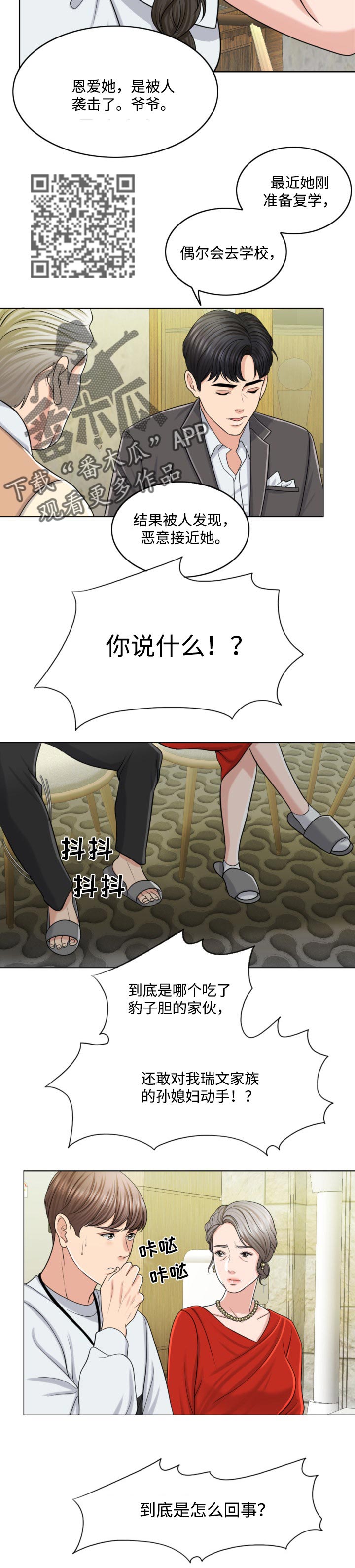 第48章：永远的秘密7