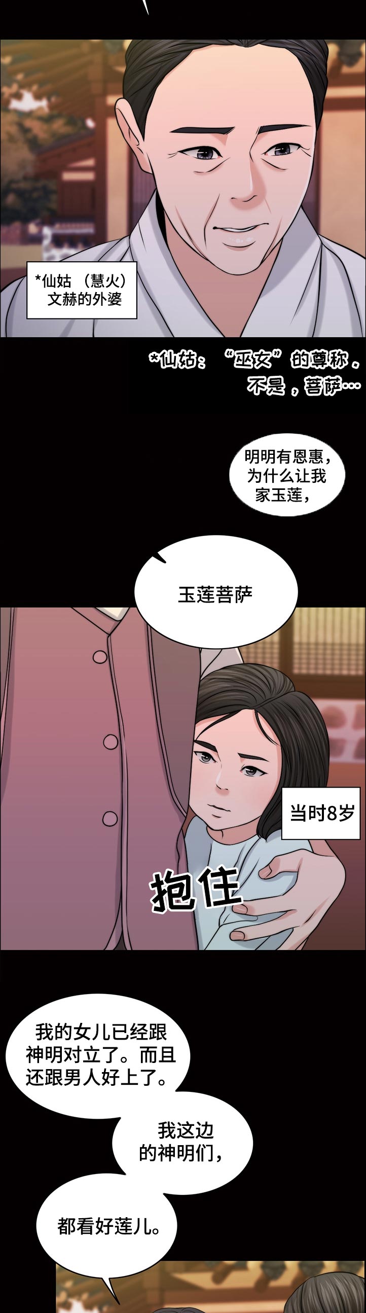 第91章：是谁的孩子？13