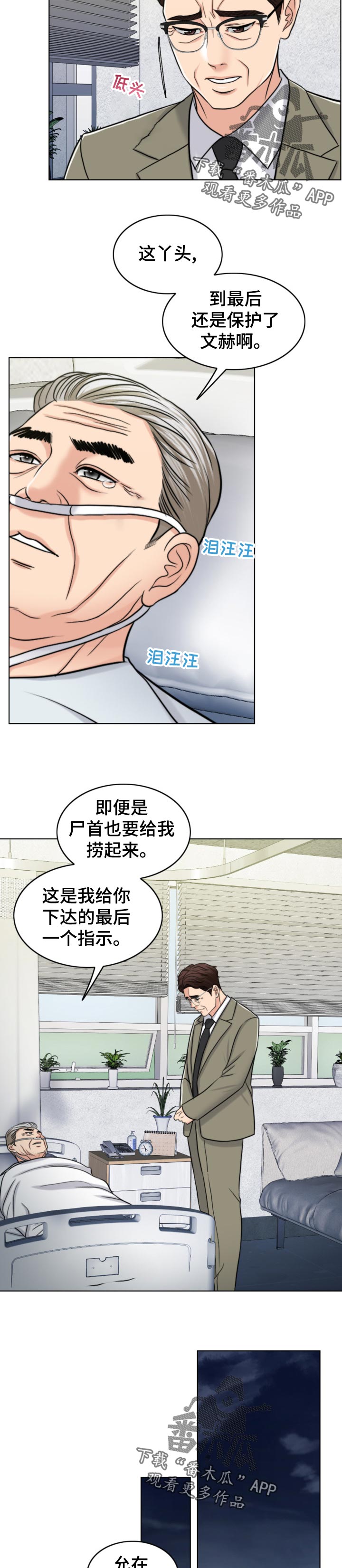第119章：凶多吉少15
