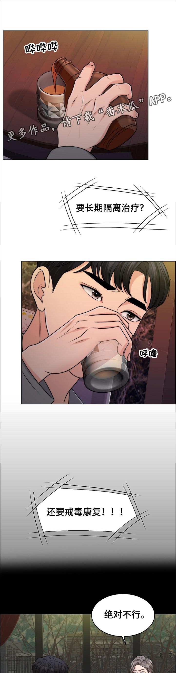 第95章：荒唐6