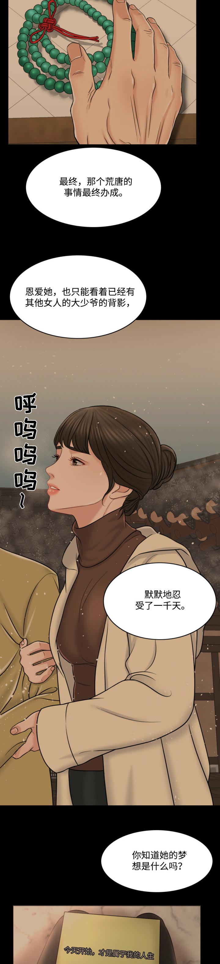 第66章：真正的家人6