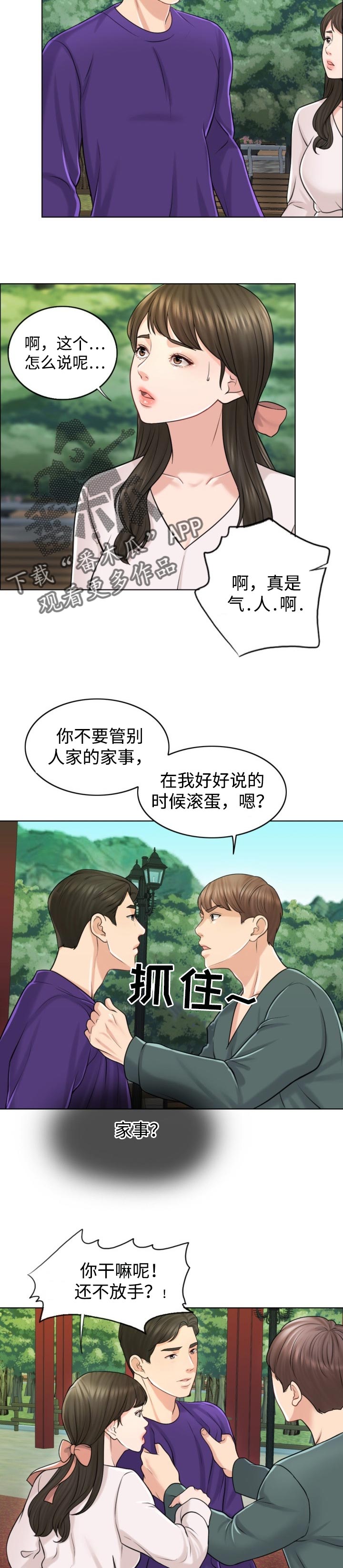 第37章：关注10