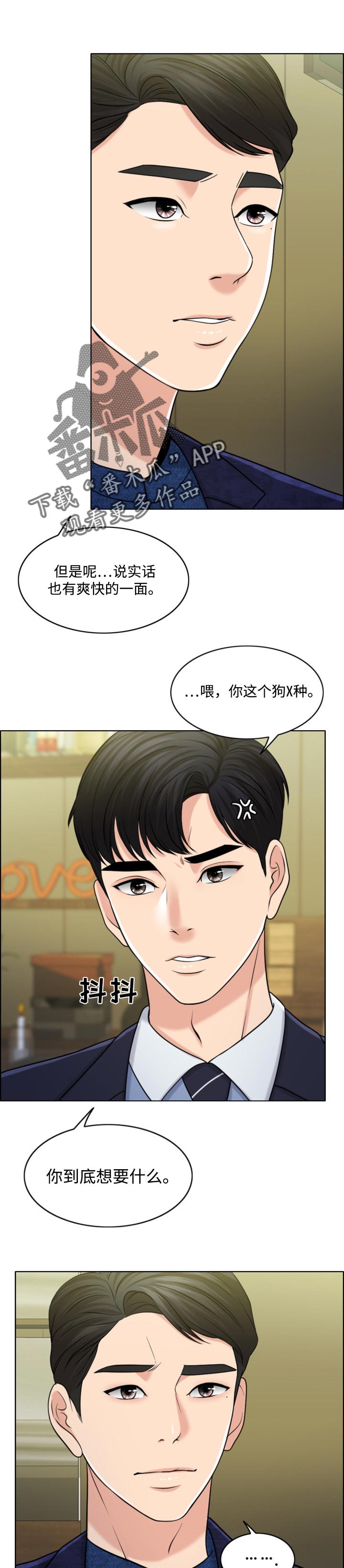 第58章：请多保重7