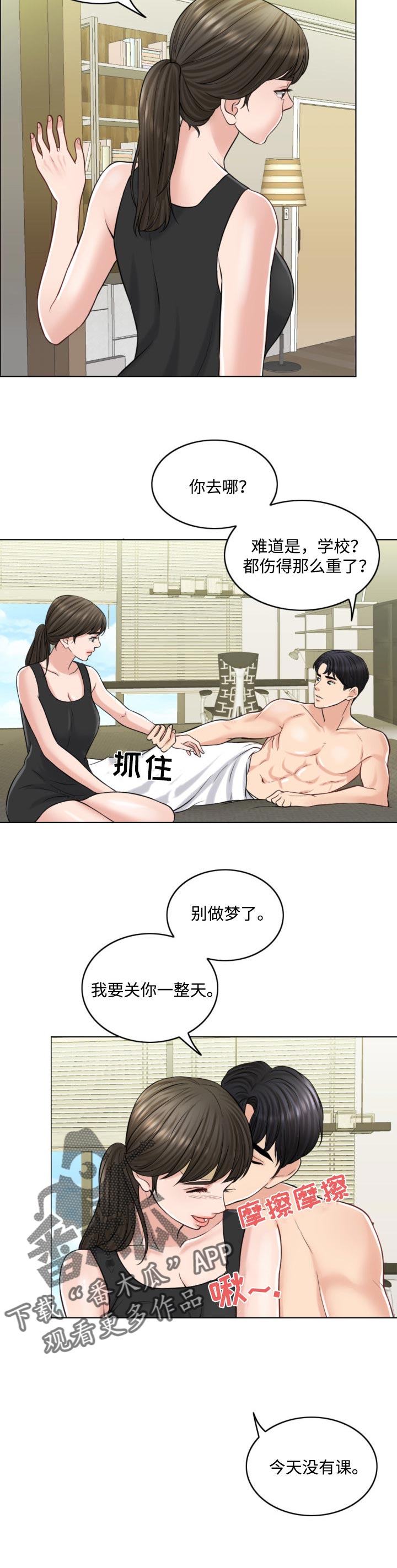 第45章：早餐7