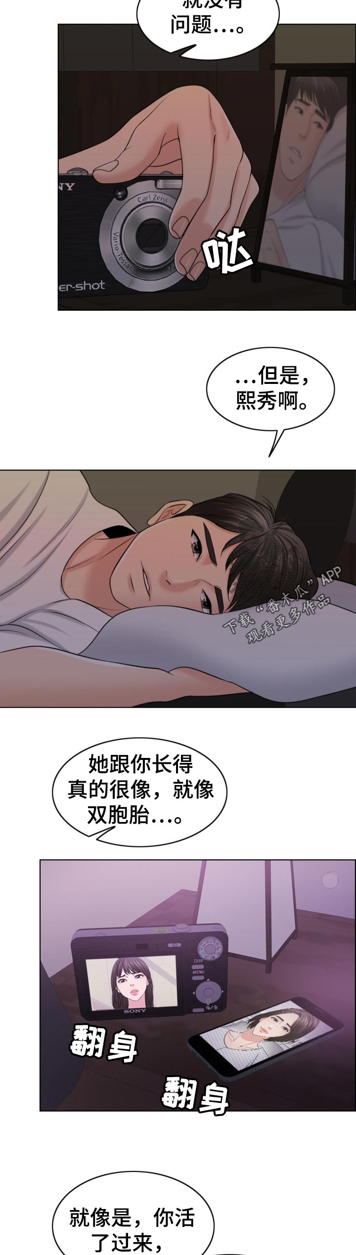 第80章：相片19