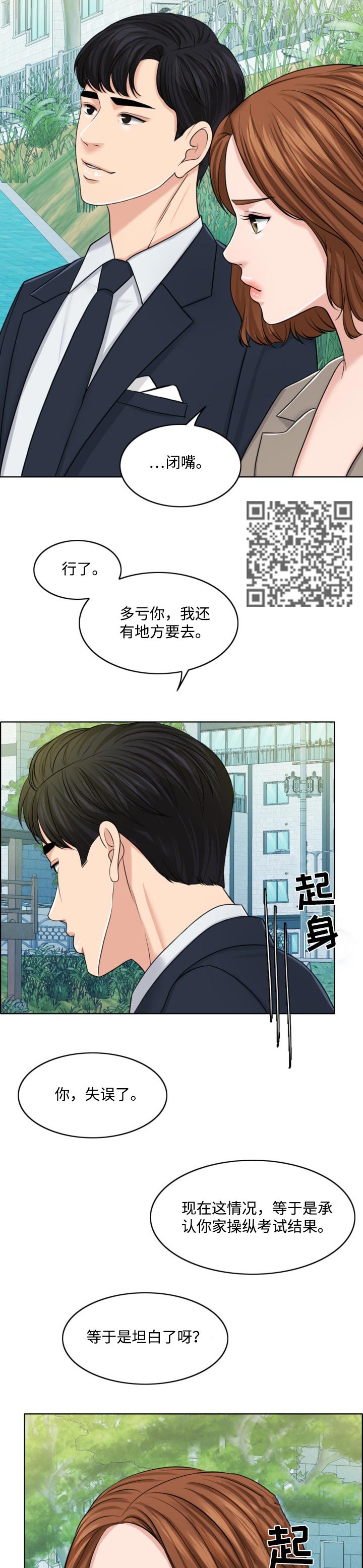 第65章：最后的警告9