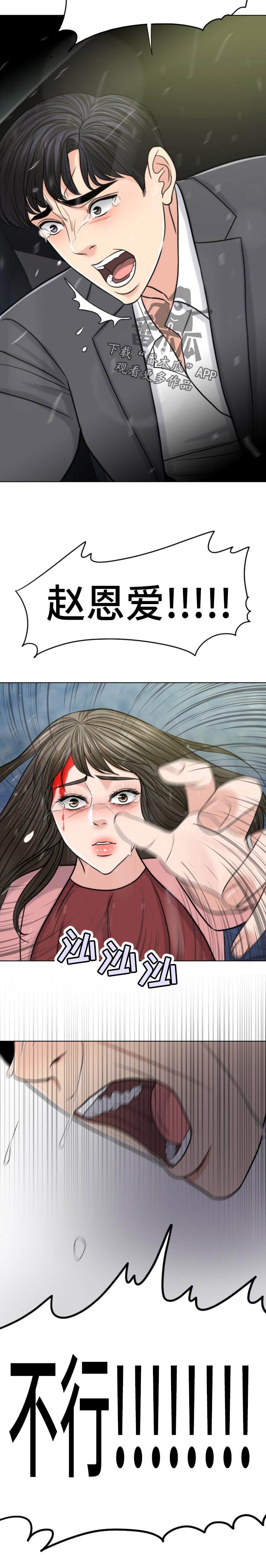 第116章：30秒时间14