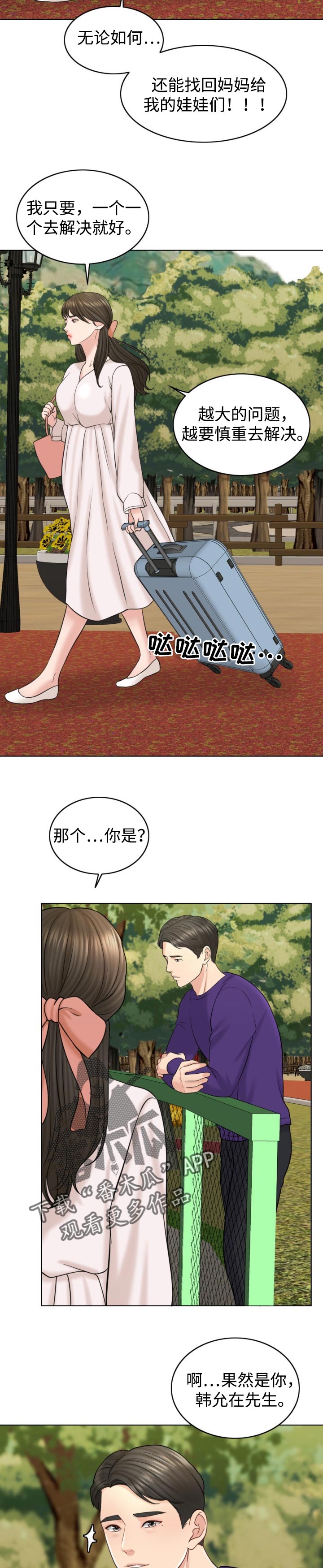 第36章：慎重8