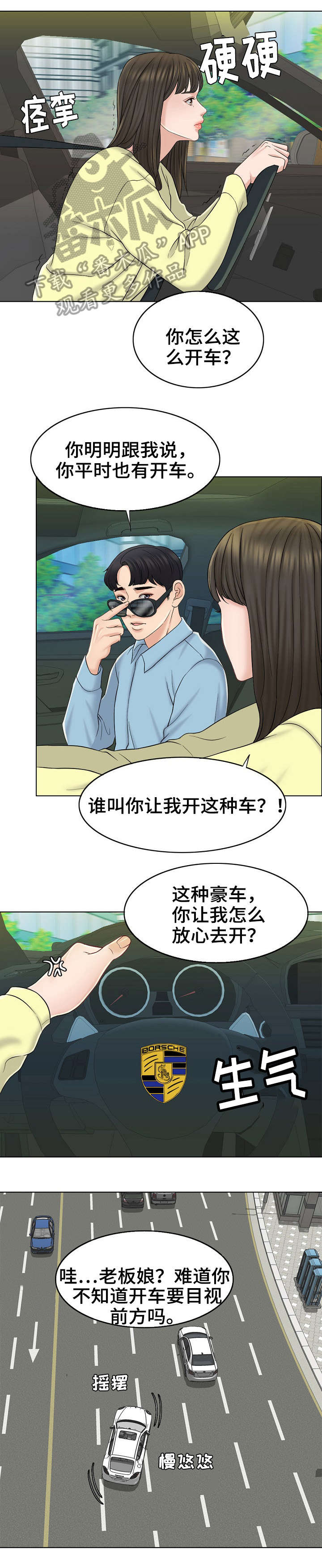 第26章：绝配3