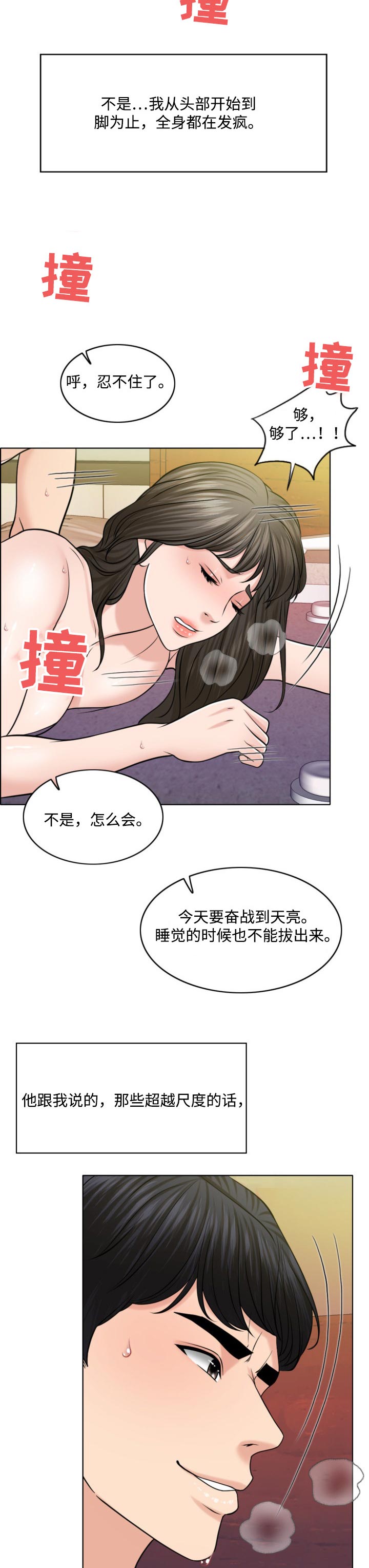 第61章：挑衅9