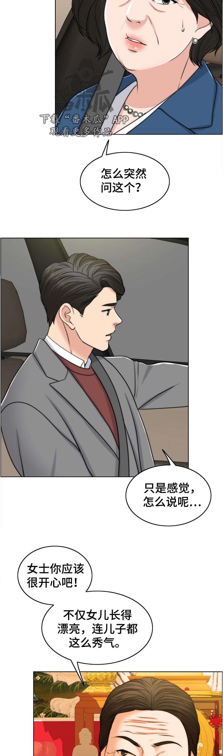 第107章：一模一样8