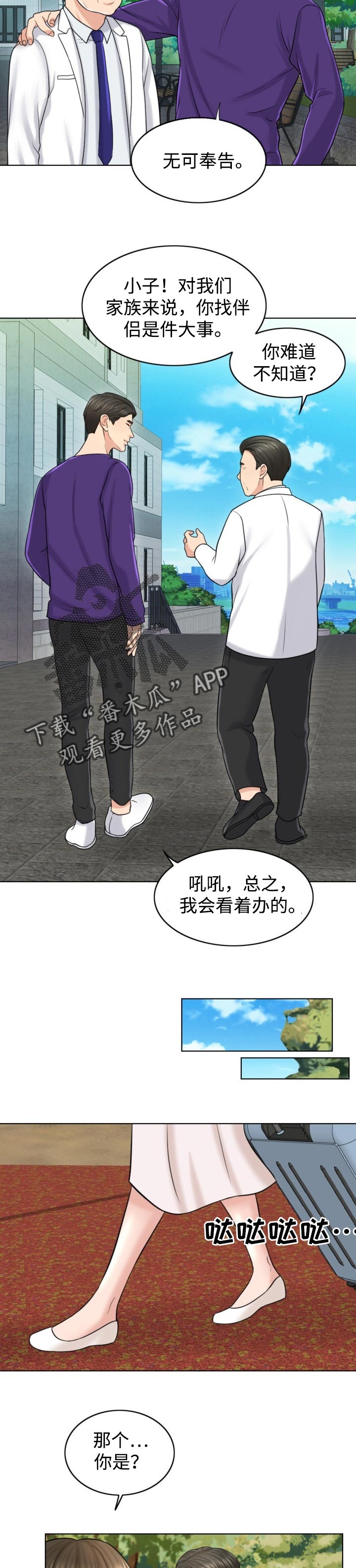 第37章：关注2