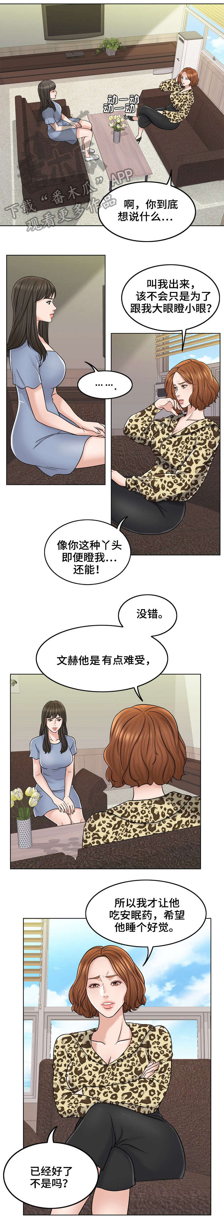 第21章：警告6