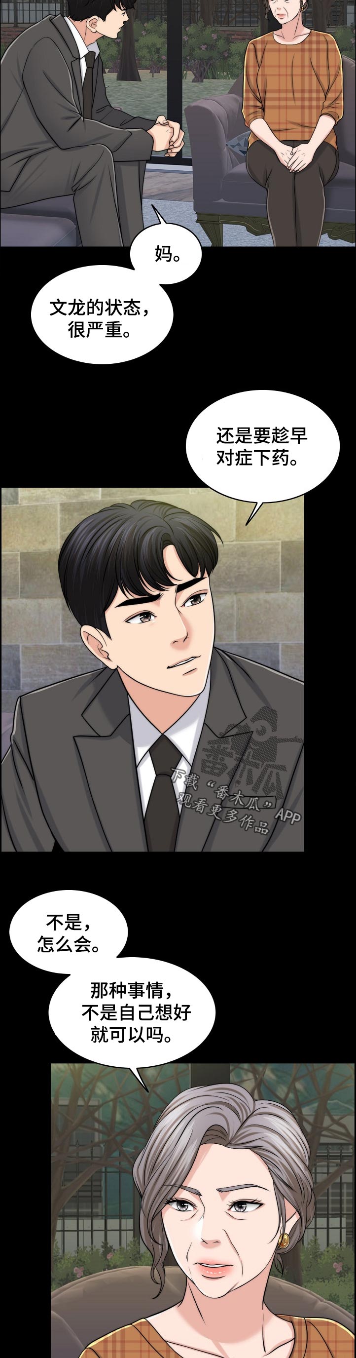 第95章：荒唐7