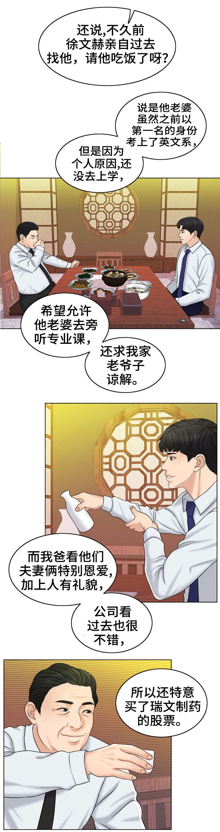第25章：聚会7