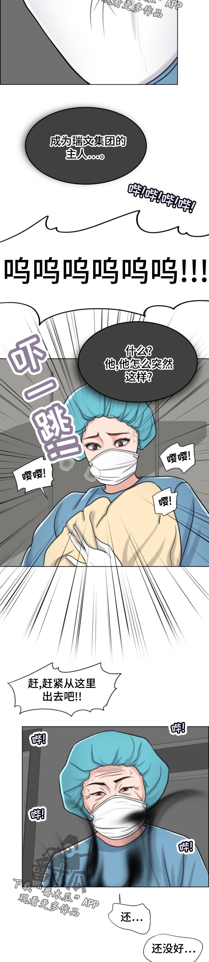 第122章：奉命行事（第一季完结）9