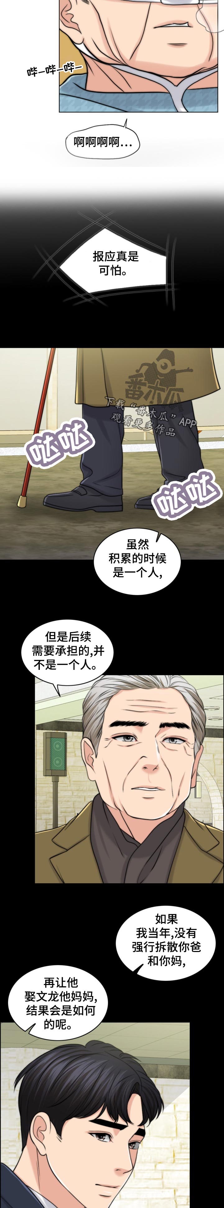 第121章：现身22