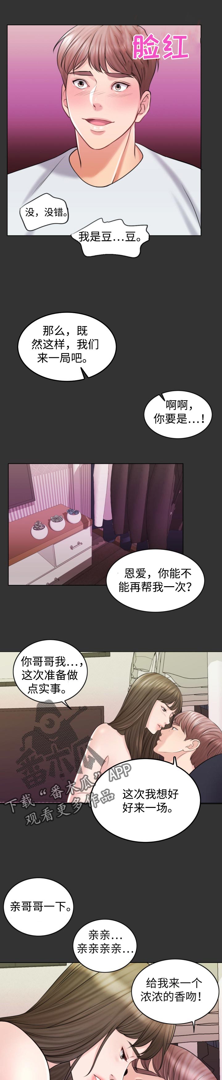 第35章：努力不足5
