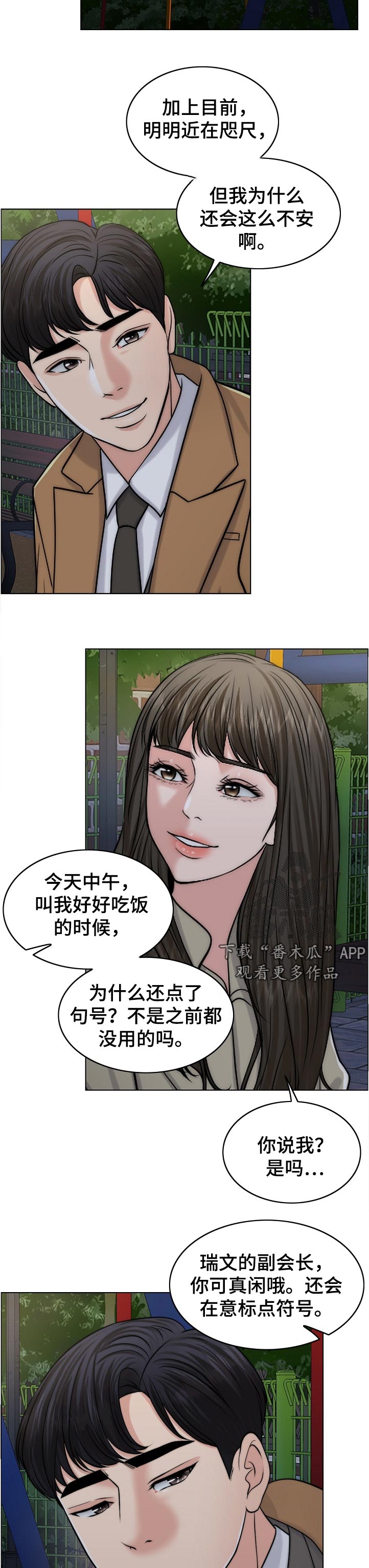 第100章：战友8