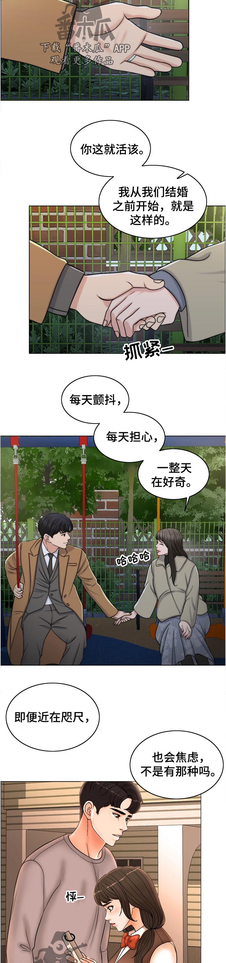 第100章：战友10