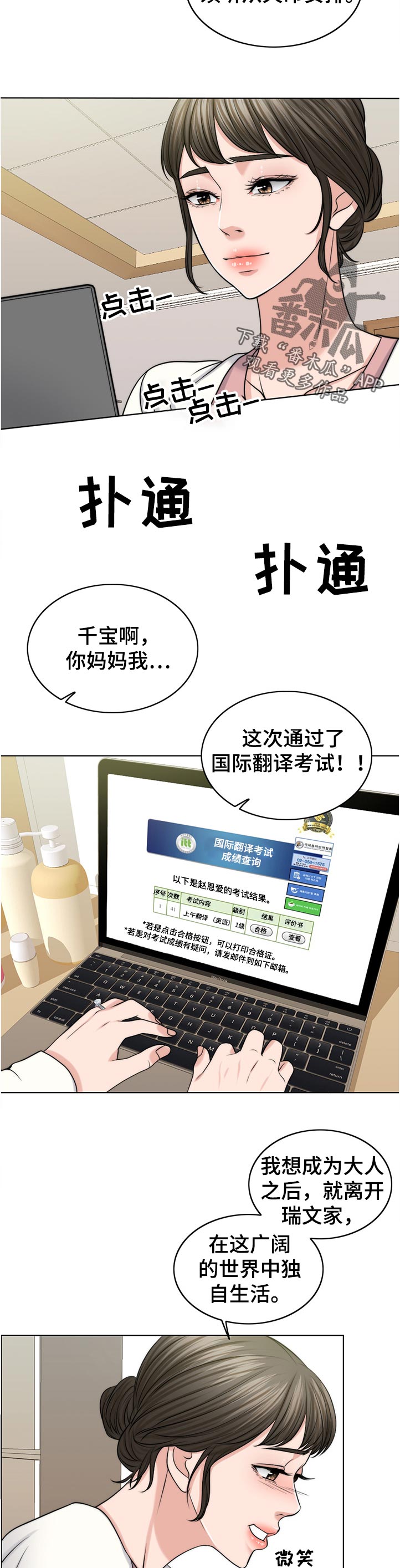 第93章：询问10