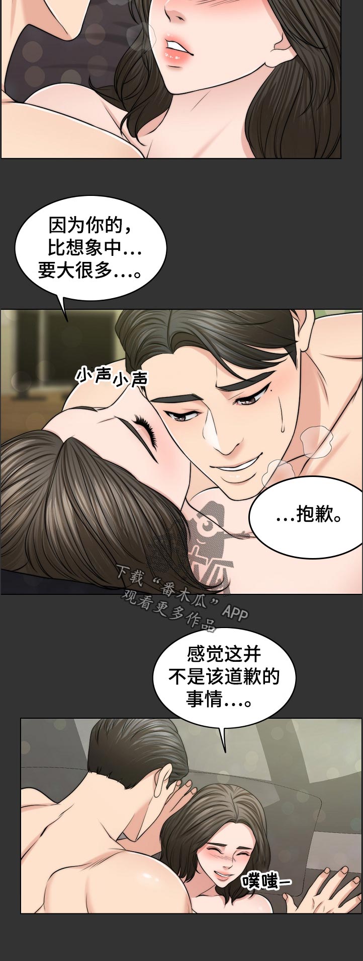 第98章：写实的部分5
