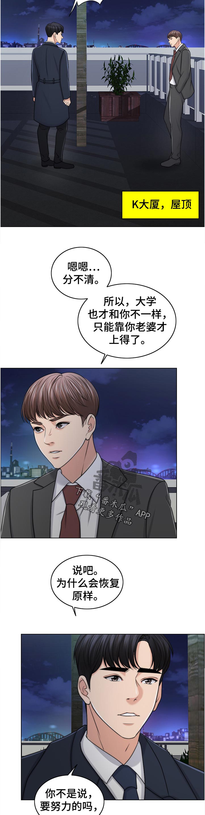 第87章：下厨15