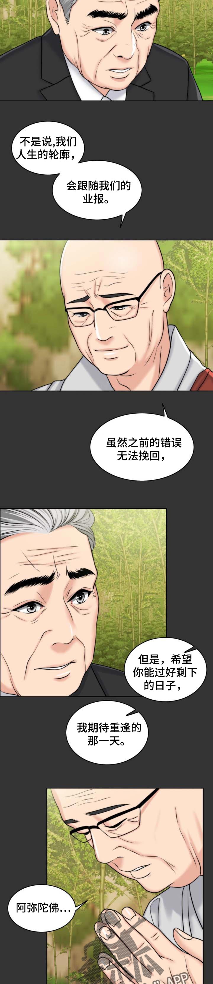 第74章：出淤泥而不染5
