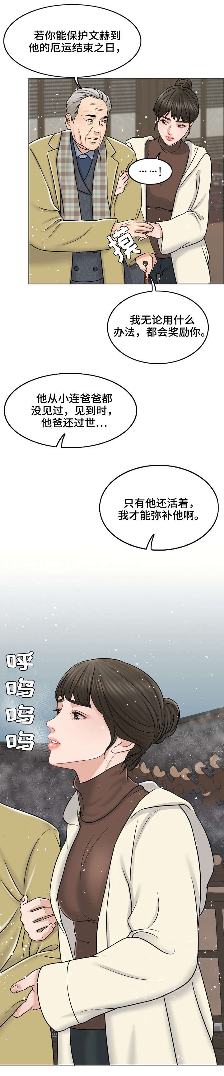 第21章：警告5