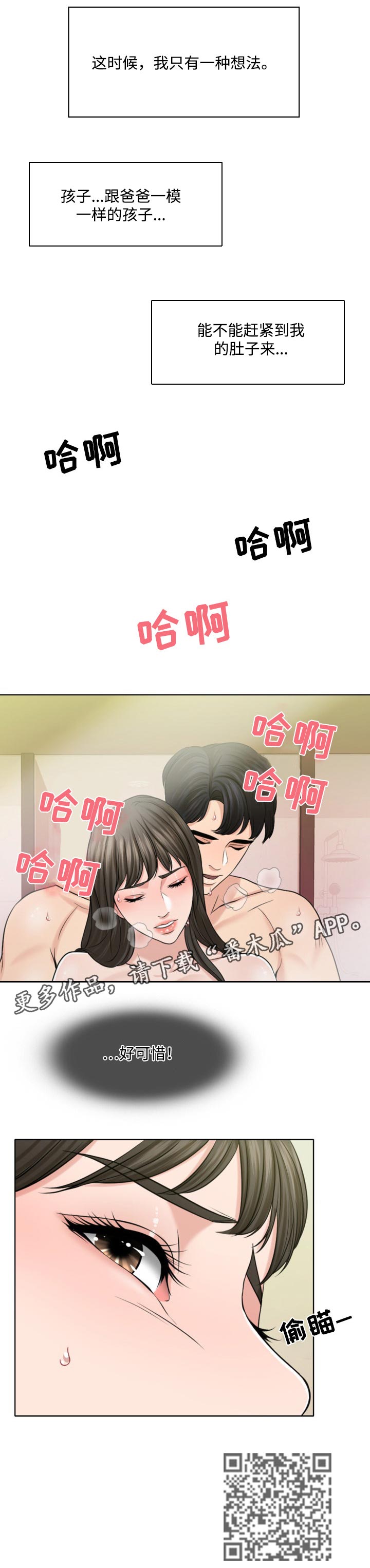 第61章：挑衅11