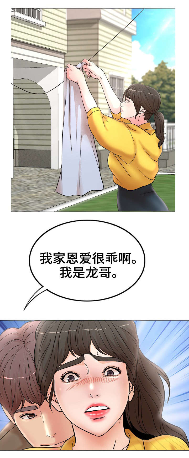 第3章：骚扰0