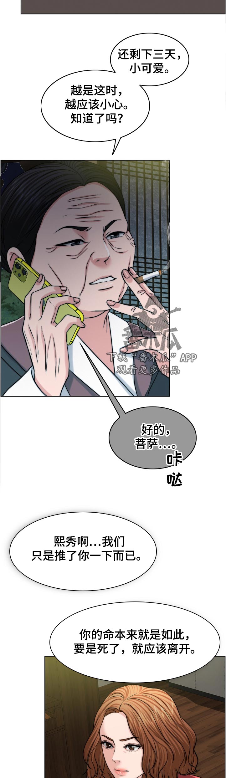第108章：不一样15