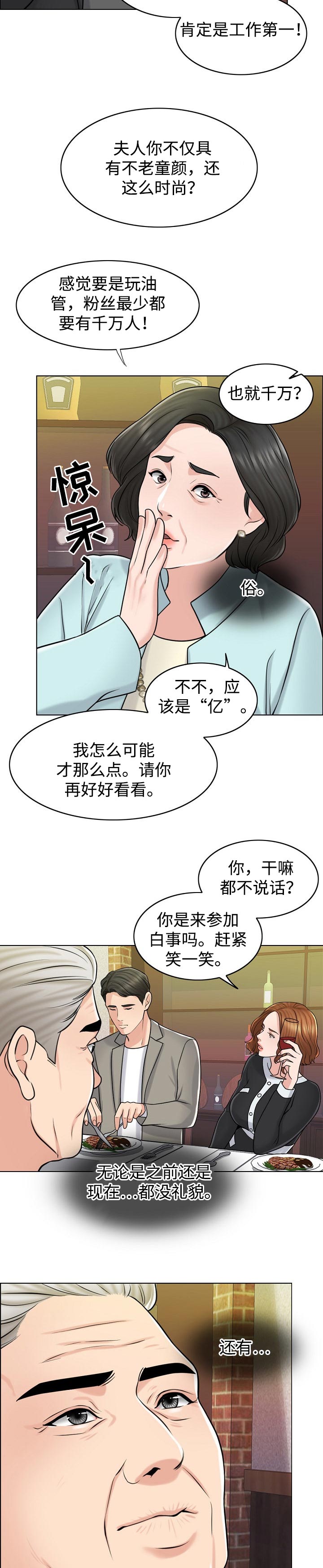 第39章：不参与9