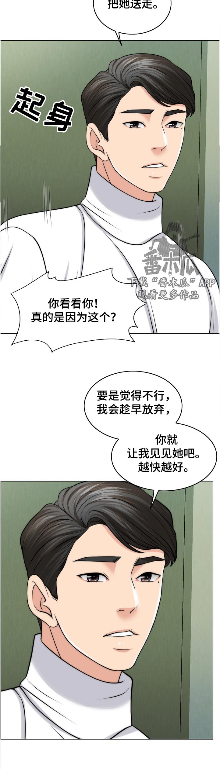 第100章：战友23