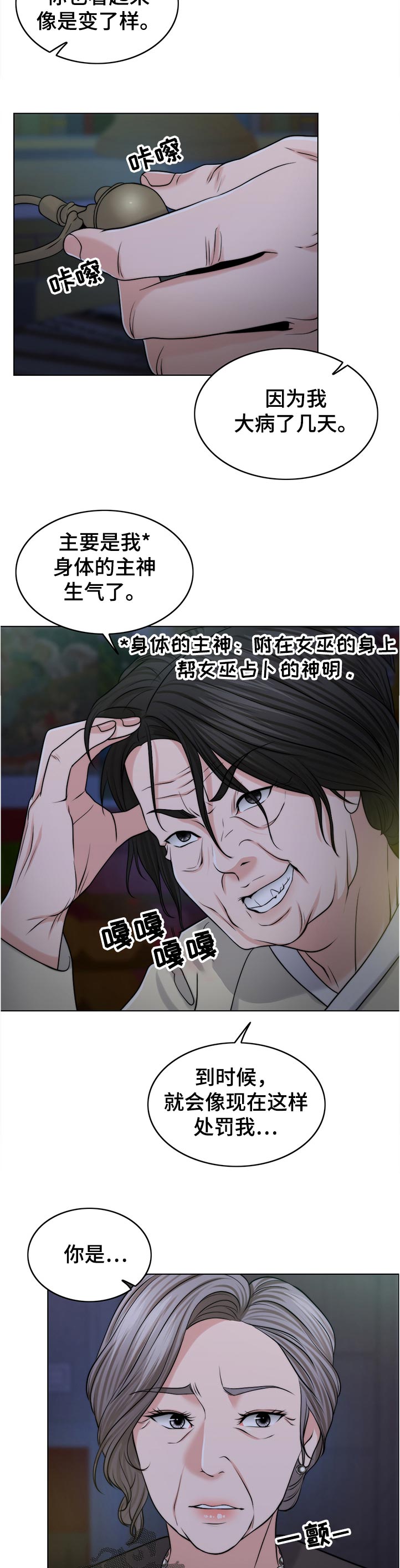 第93章：询问7