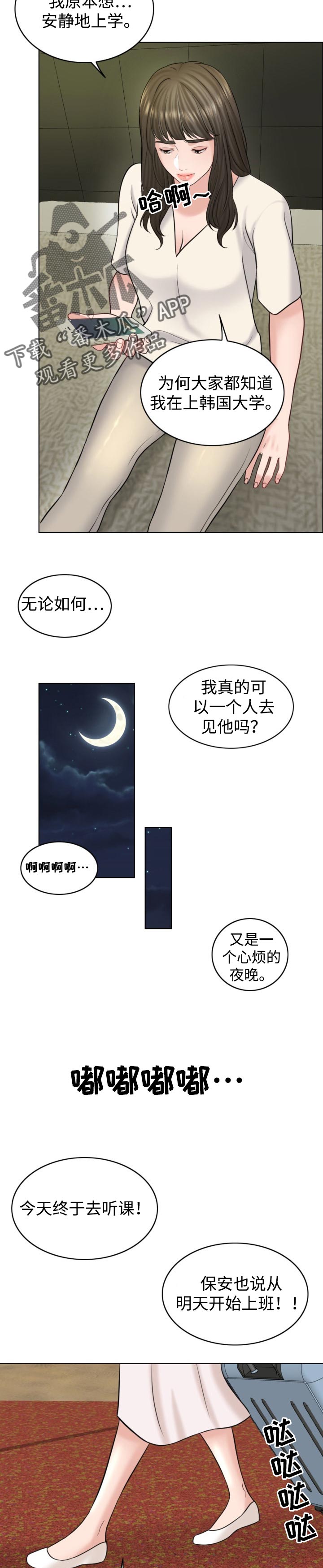 第36章：慎重7