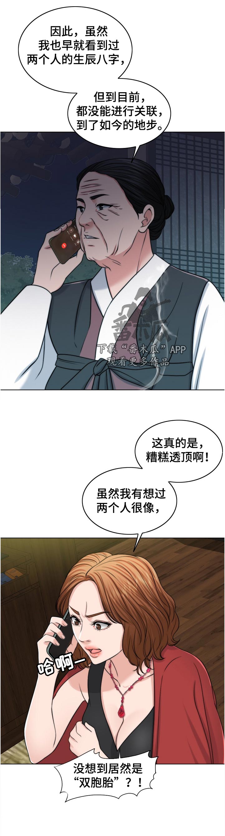 第108章：不一样11
