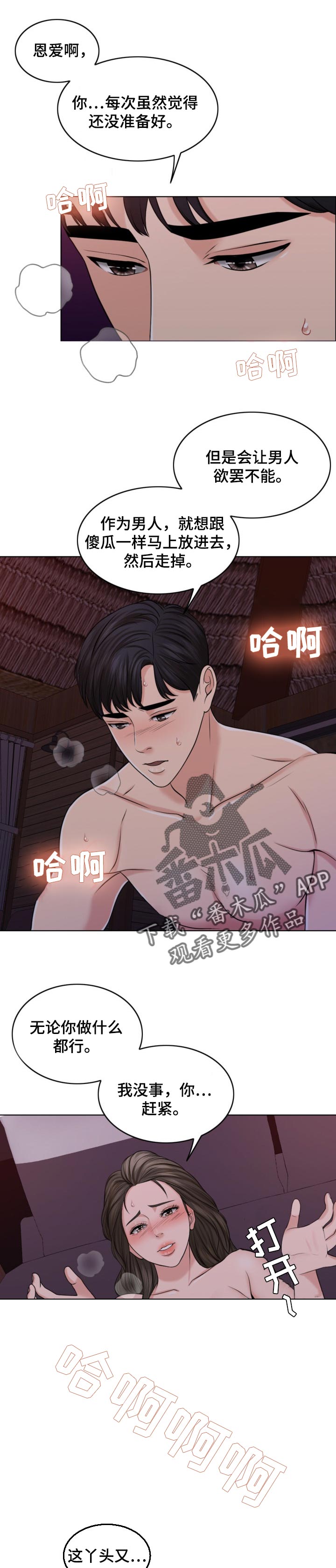 第71章：不能高攀的人6