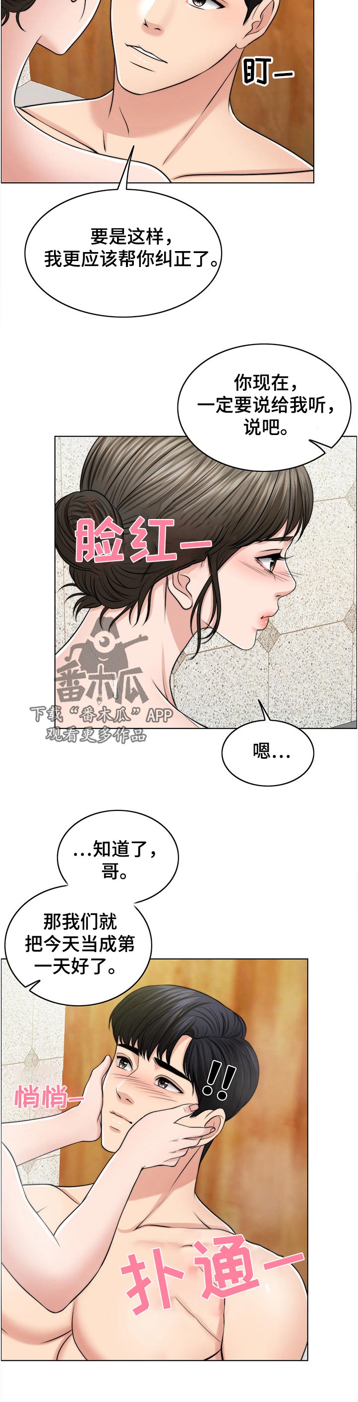 第105章：愿望17