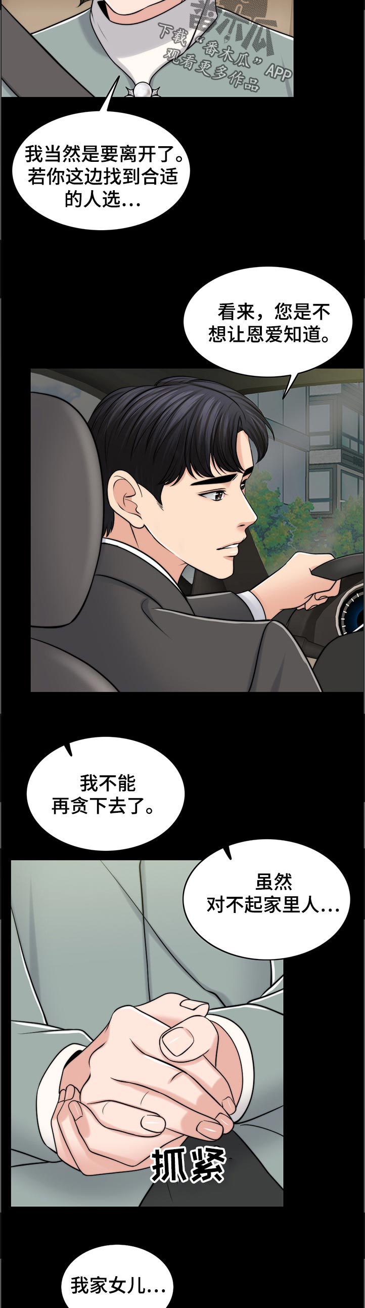 第94章：淘气包10