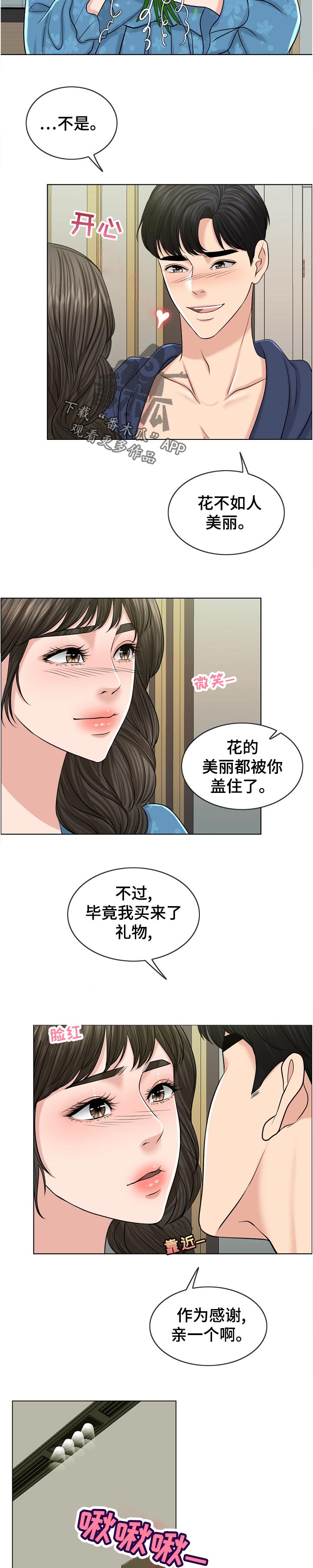 第109章：事实9