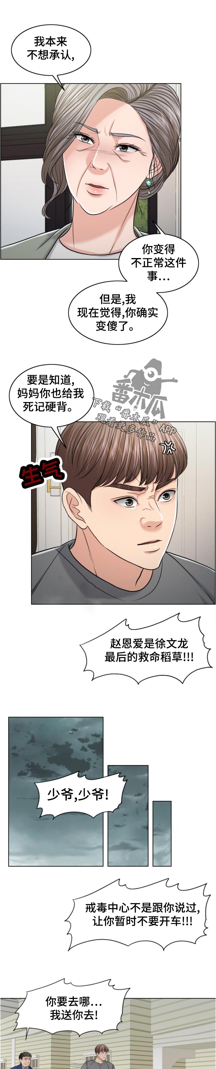 第111章：换人攻击6