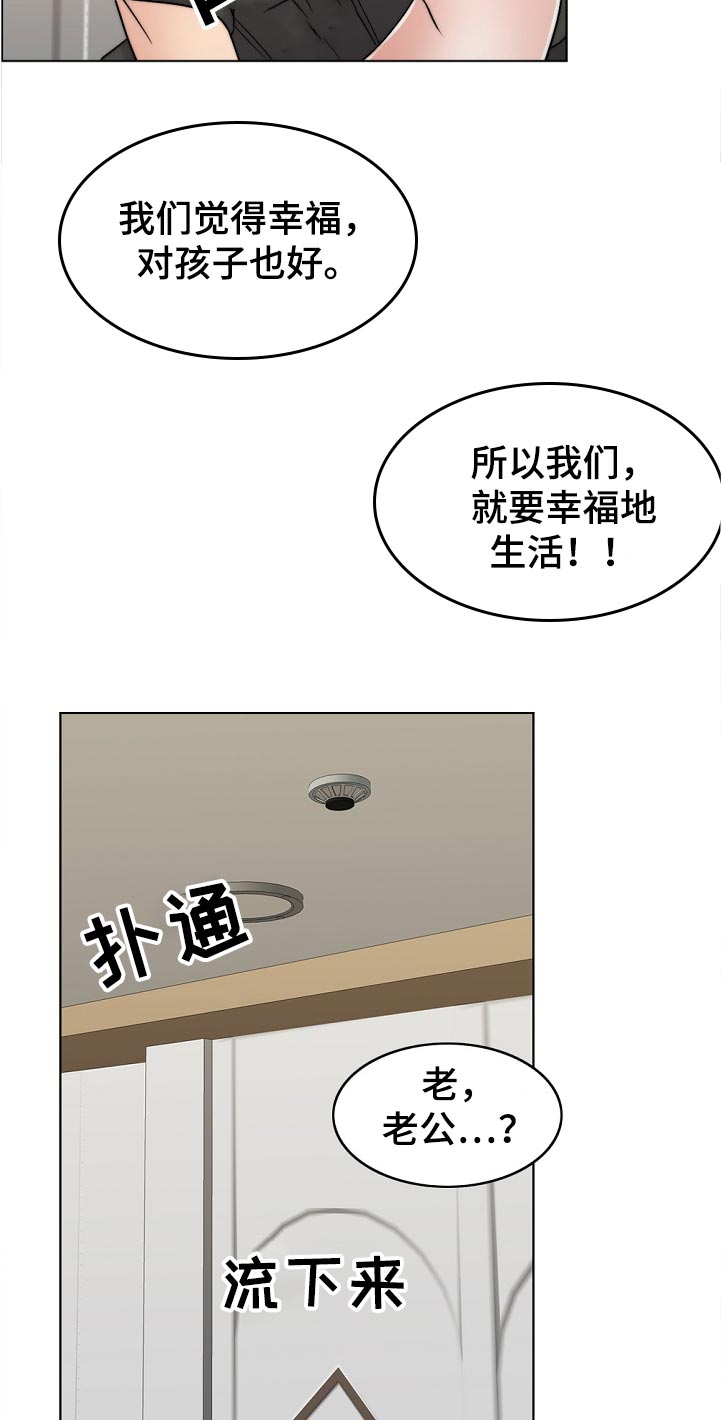 第103章：休息下14
