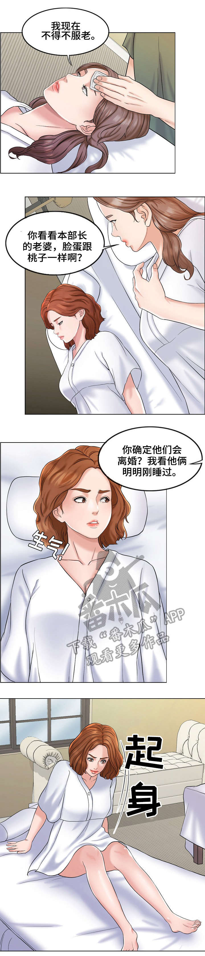 第10章：嫉妒6