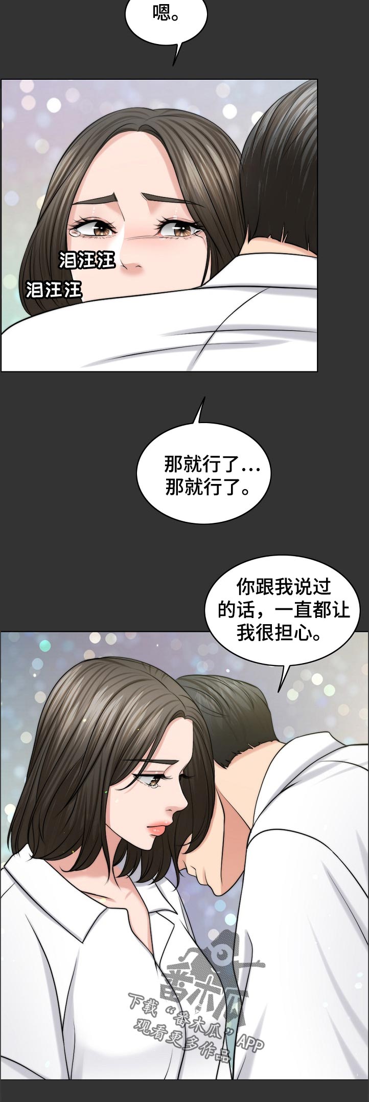 第97章：梦境5