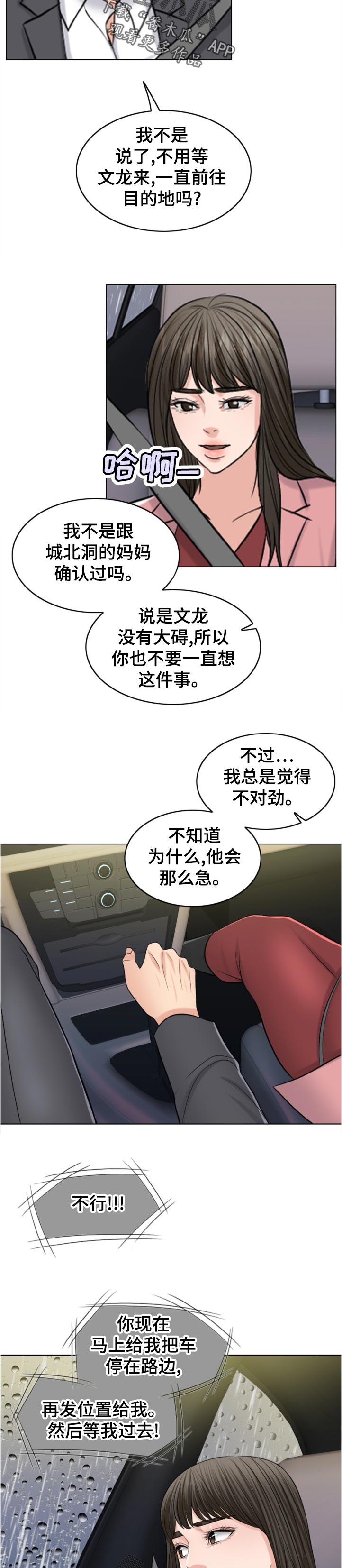 第113章：作战开始7