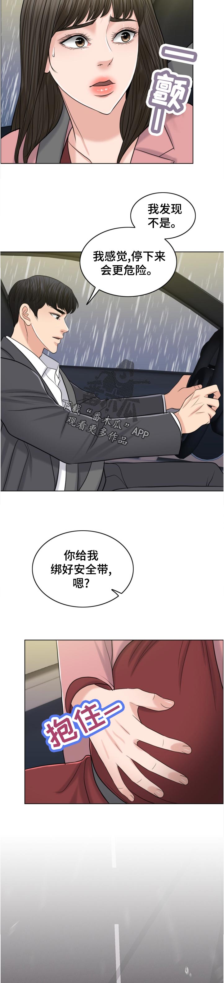 第113章：作战开始15