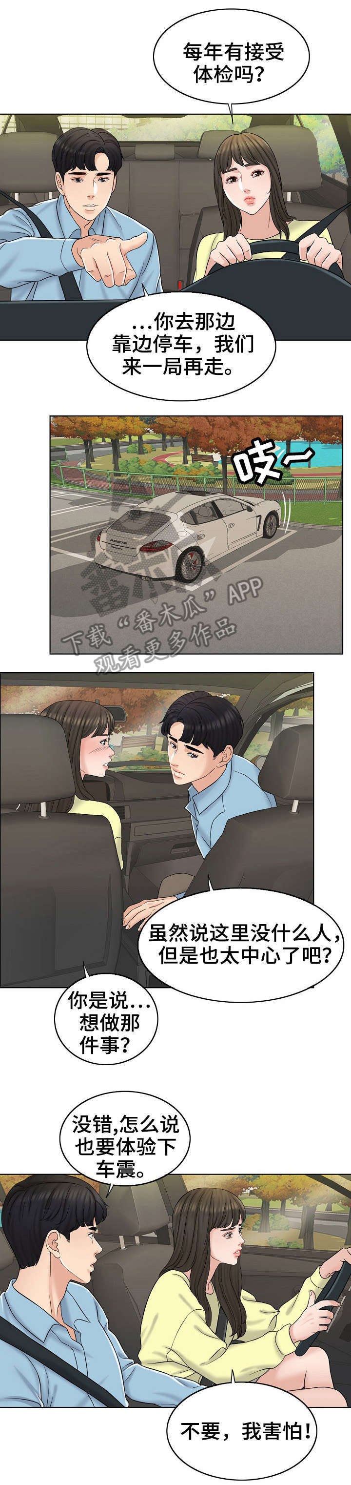 第26章：绝配6