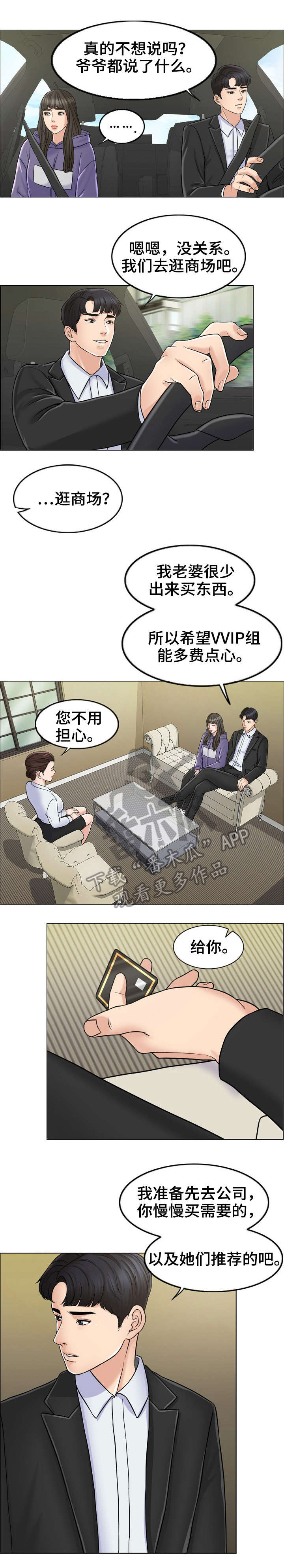 第13章：爷爷8